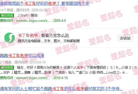 卡丁车名字搞笑 - 卡丁车名字