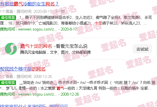 霸气十足的网名男生四个字 - 霸气十足的网名