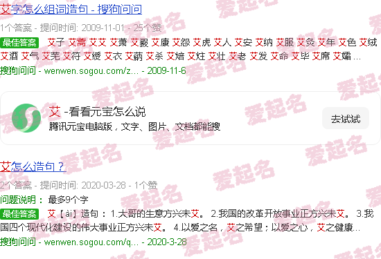 艾正绚的婚姻家庭背景 - 艾正绚