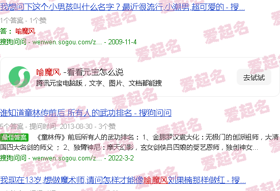 喻魔风现在 - 喻魔风