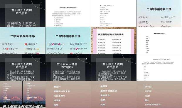 低调网名四个字 - 低调网名