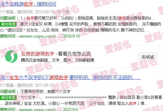 女孩的游戏名字叫什么好听点 - 女孩的游戏名字