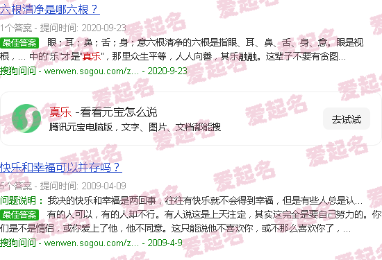 真乐时手表啥档次 - 真乐