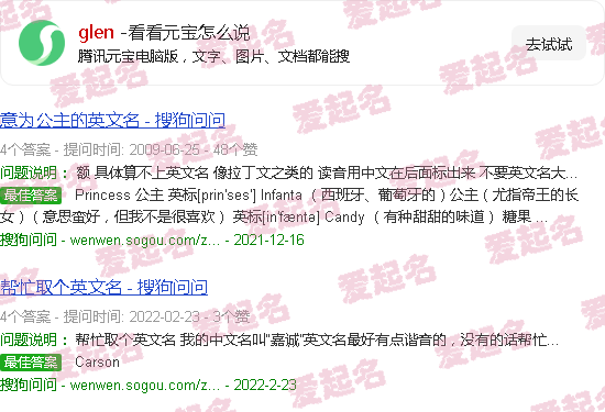 glen什么意思 - glen