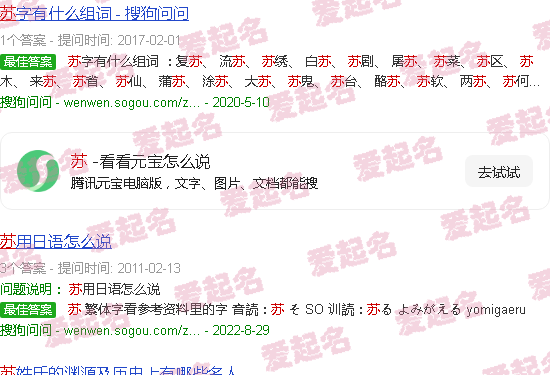 苏奕心冠军 - 苏奕心