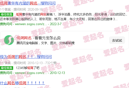 低调网名四个字 - 低调网名