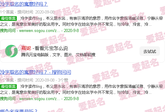 嘉妮名字寓意怎样 - 嘉妮