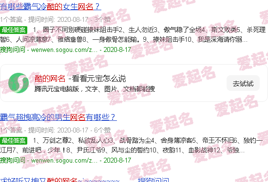 酷的网名女生霸气网名 - 酷的网名