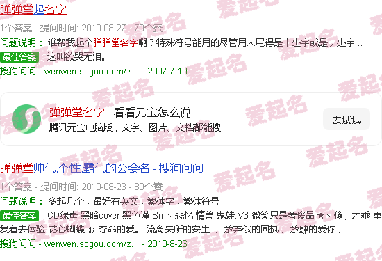 弹弹堂手游名字 - 弹弹堂名字