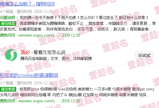 温必善 广西 - 温必善