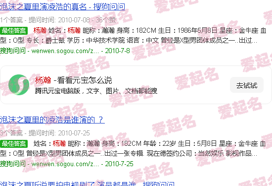 杨瀚城演了什么微电影 - 杨瀚城