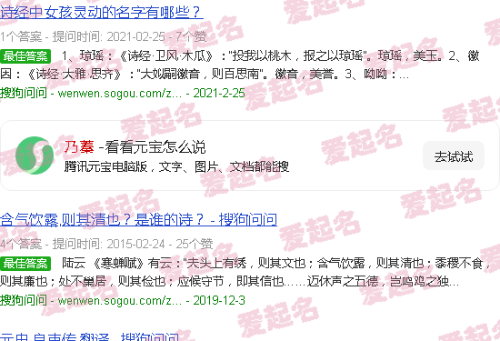 乃加小念什么 - 乃蓁