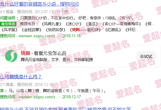 镜舞修仙 - 镜舞