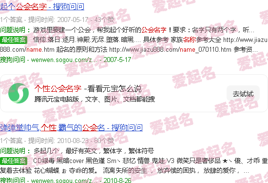 个性公会名字怎么起 - 个性公会名字