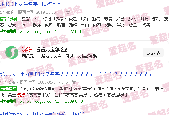 婉婷的意思 - 婉婷