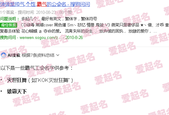 霸气公司名字大全最新 - 霸气工会名字