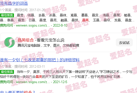 晶英组合站在高岗上 - 晶英组合