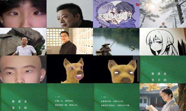 林清风是哪部小说的主角 - 林清风