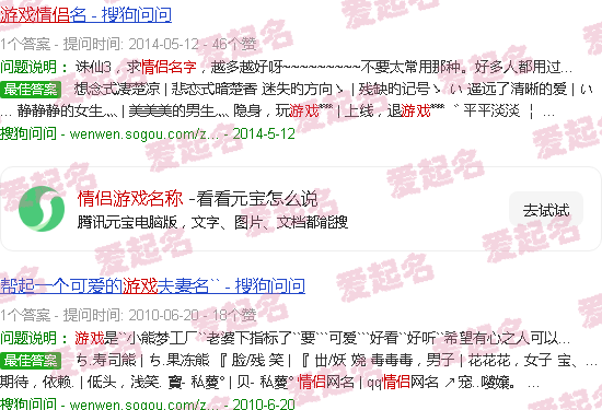 情侣游戏名称诗意 - 情侣游戏名称