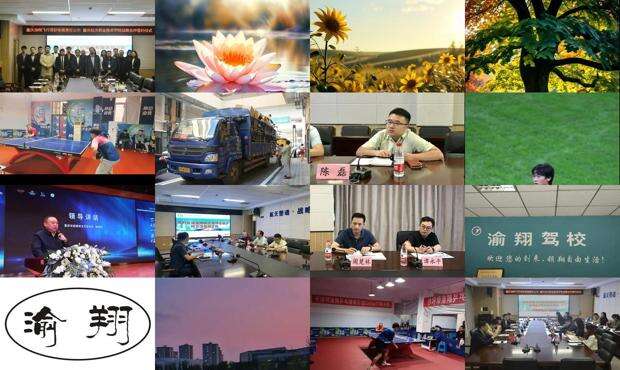 渝翔航空飞行训练中心 - 渝翔