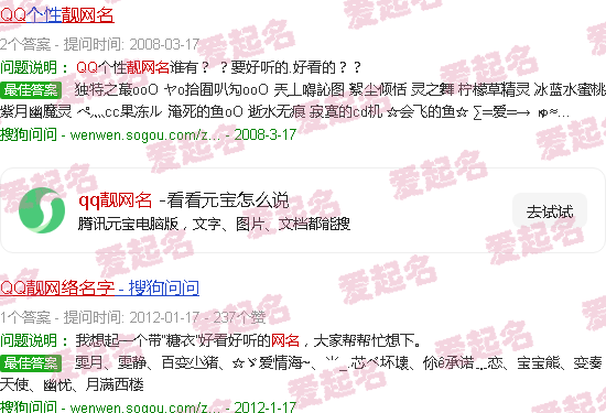 qq网名2020最新 - qq靓网名