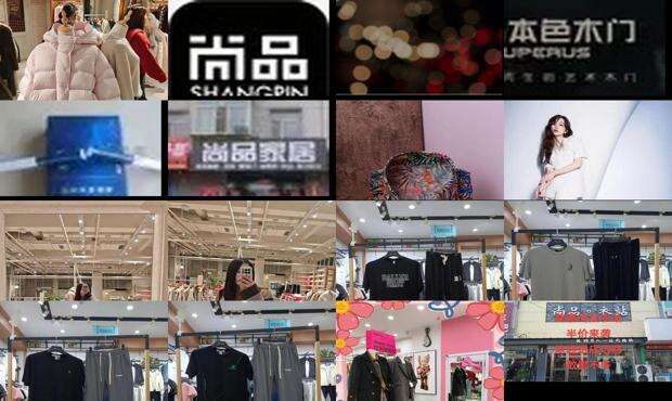 韩尚衣舍是品牌吗 - 韩衣尚品