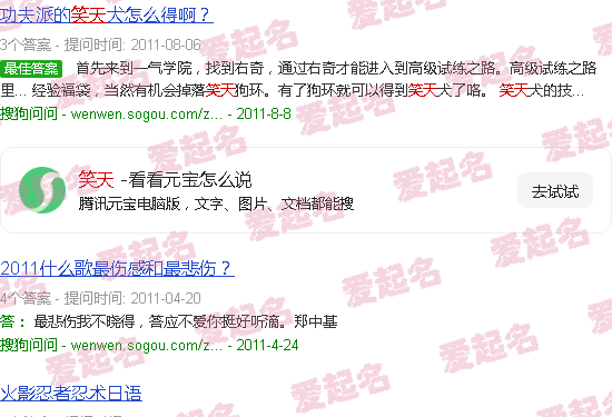 笑天的全部歌曲 - 笑天