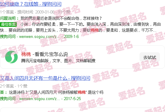 棉棉的意思 - 棉棉