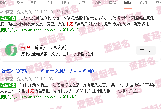 宋庭玉温拾 - 宋庭玉