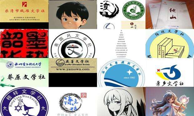 文学社名字创意 - 文学社名字