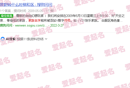 好听的家族名字带符号 - 家族名字符号