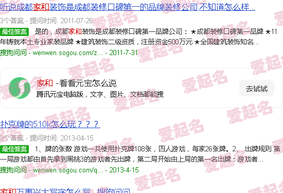 家和万事兴完整句子 - 家和