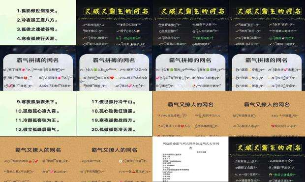 霸气十足的网名男生四个字 - 霸气十足的网名