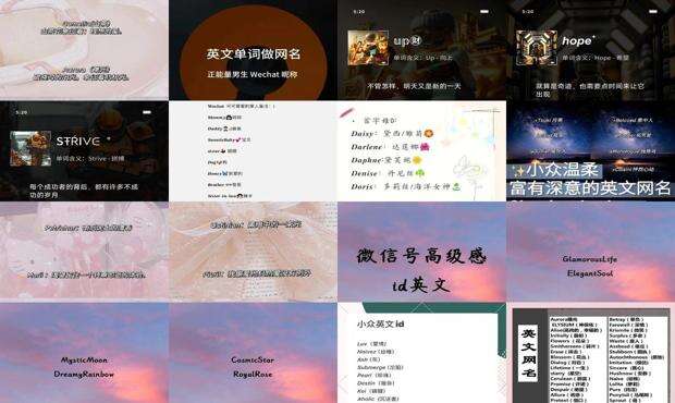 微信号改成什么比较好听好记 - 微信号改成什么英文好听