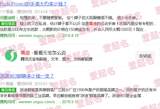 璐迪眼镜怎么样 - 璐迪