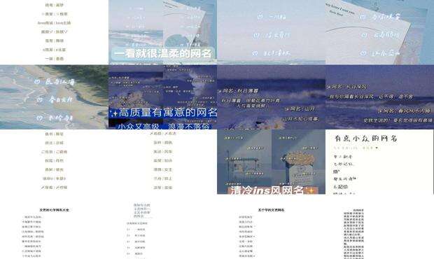 文艺的网名二字 - 文艺的网名