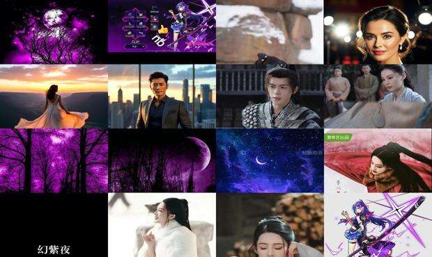 紫夜星辰什么意思 - 紫夜