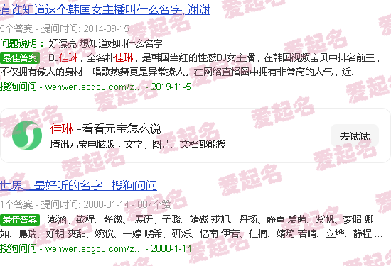 佳琳字取名的寓意女孩 - 佳琳