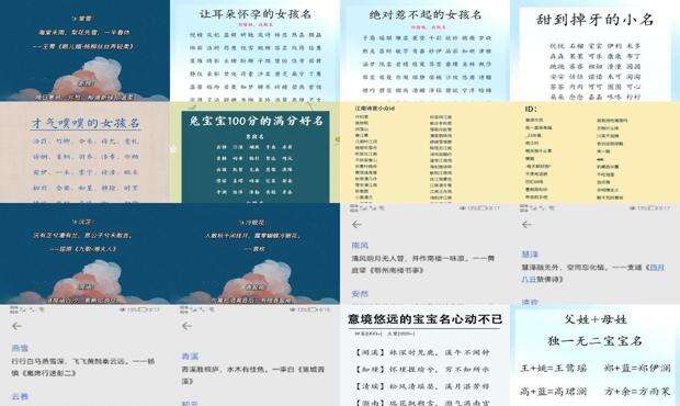 游戏诗意名字 - 诗意名字