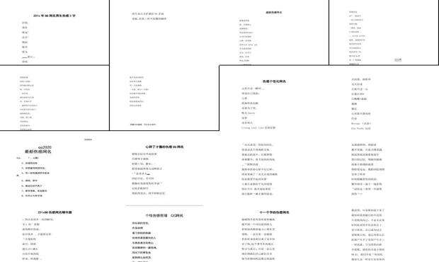 qq网名伤感扎心 - qq网名伤感