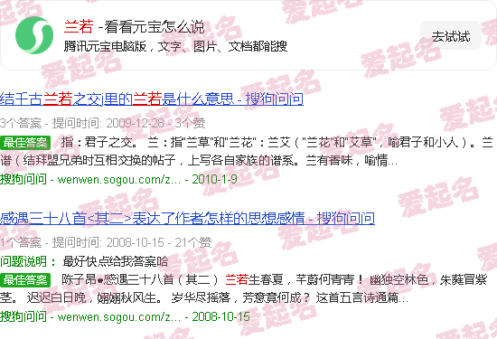 兰若生春夏 芊蔚何青青 - 兰若