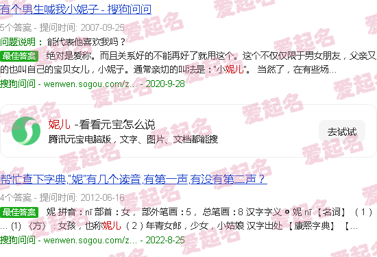 妮儿怎么读音 - 妮儿