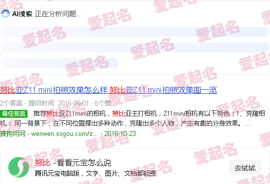 努比亚z50spro - 努比