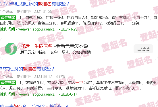 好运一生微信名一个字 - 好运一生微信名