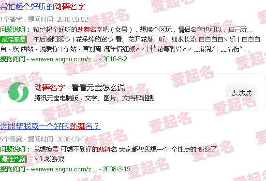 劲舞名字女霸气四个字 - 劲舞名字