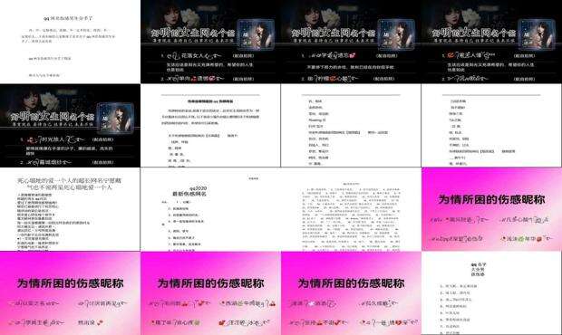 qq超伤感 - qq伤感昵称