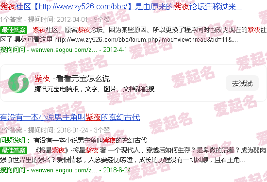 紫夜星辰什么意思 - 紫夜