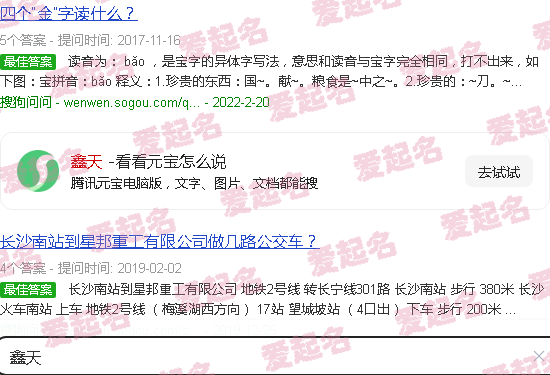 鑫天物流 - 鑫天