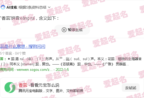 花蕊夫人 - 香蕊