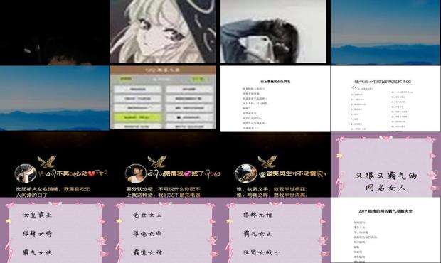 很拽的网名昵称 - 很拽的网名